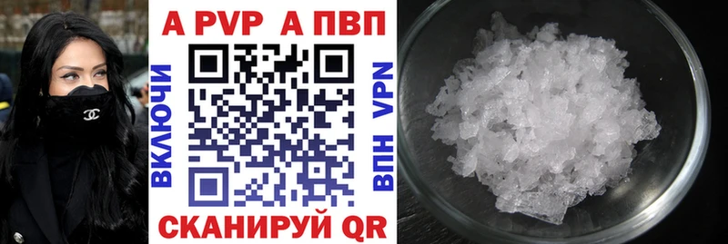 Alpha-PVP Crystall  Купить где  Болотное 