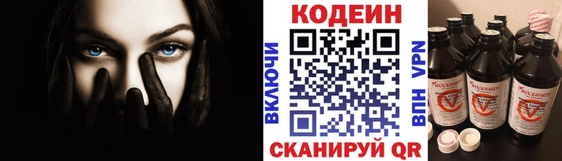 Купить  Болотное  Codein Purple Drank 