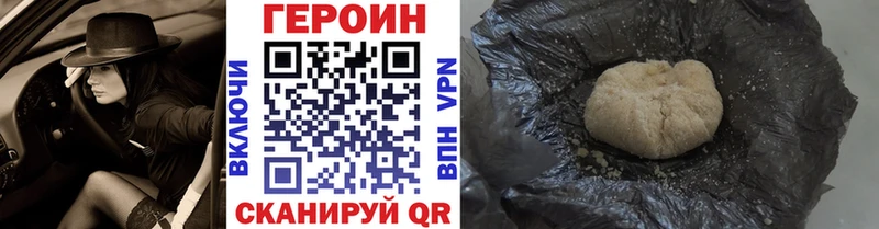 Купить где  Болотное  ГЕРОИН белый 