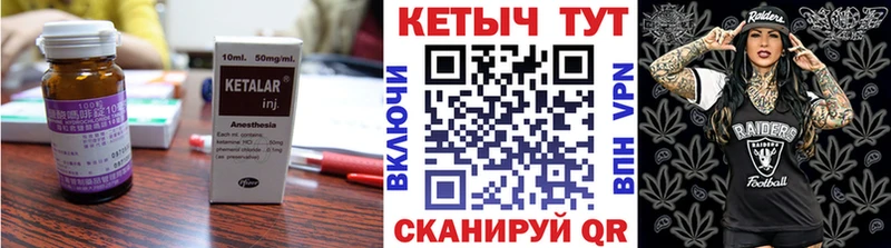 КЕТАМИН ketamine  Купить закладки  Болотное 